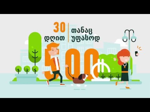 500 ლარამდე პირველი სესხი უპროცენტოდ - NetCredit.ge